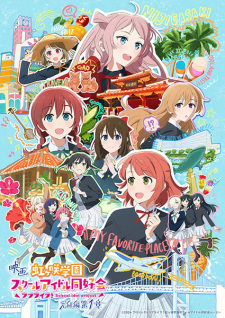 Love Live! Nijigasaki High School Idol Club Final Chapter poster