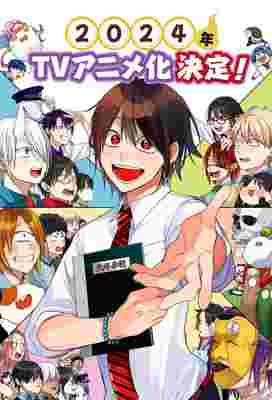 A Terrified Teacher at Ghoul School poster