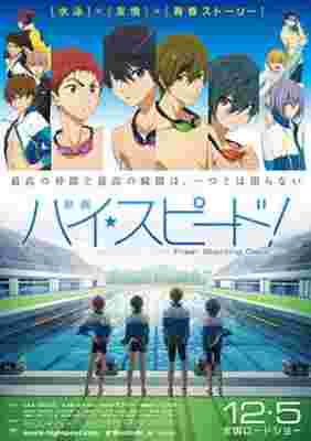 Free! Starting Days poster