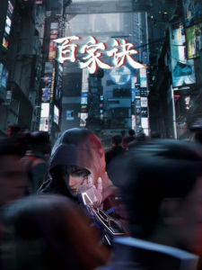 The Metaverse poster