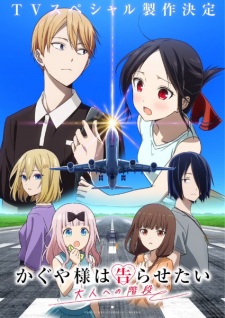 Kaguya-sama: Love Is War -Stairway to Adulthood- poster