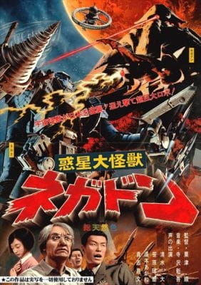 Negadon: The Monster from Mars poster