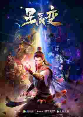 Stellar Transformations poster