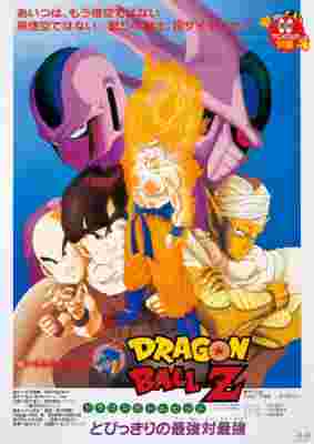 Dragon Ball Z: Cooler's Revenge poster