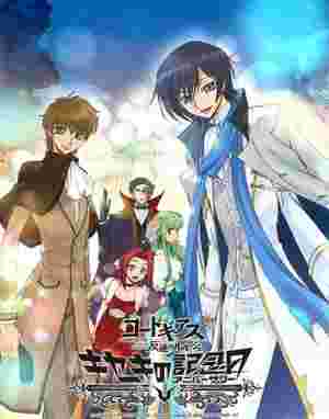 Code Geass: Lelouch of the Rebellion: Miraculous Anniversary poster