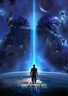 Legend of Supreme Soldier poster