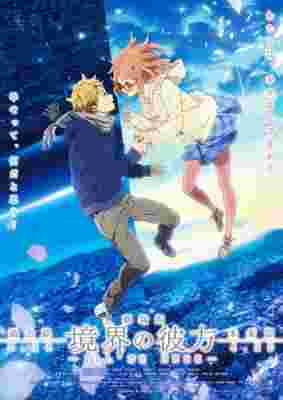 Beyond the Boundary: I'll Be Here Movie 1 - Past poster