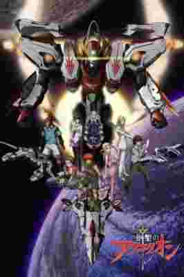 Aquarion poster