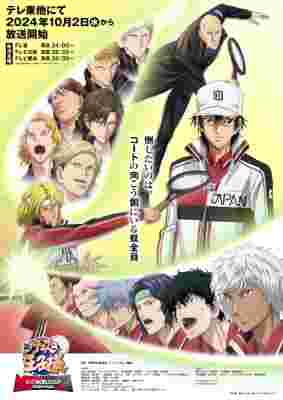 The Prince of Tennis: U-17 World Cup Semifinal poster