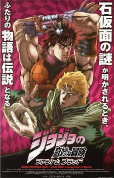 JoJo's Bizarre Adventure: Phantom Blood poster