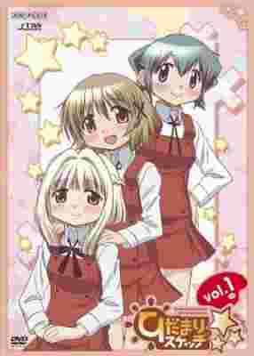 Hidamari Sketch x ☆☆☆ poster