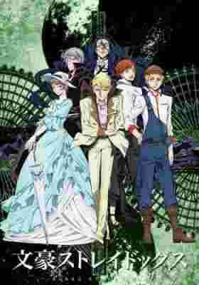 Bungo Stray Dogs 2 poster