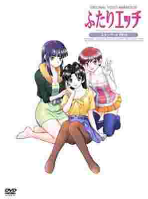 Futari Ecchi (2014) poster