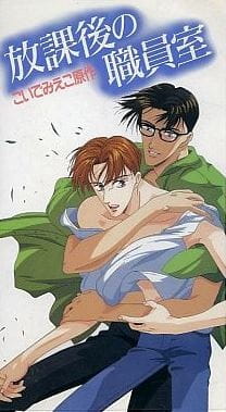 After School in the Lounge poster