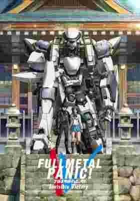 Full Metal Panic! Invisible Victory poster