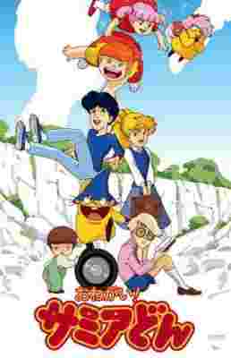 [RAW] Onegai! Samia Don poster