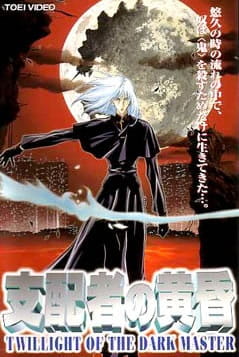 Twilight Of The Dark Master poster