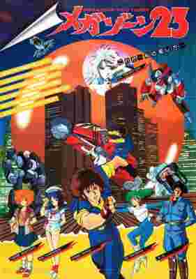 Megazone 23 poster