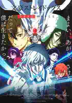 Bungou Stray Dogs: Dead Apple poster