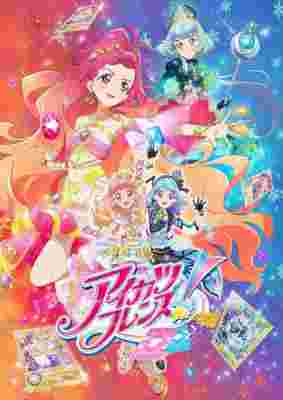 Aikatsu Friends!: Kagayaki no Jewel poster