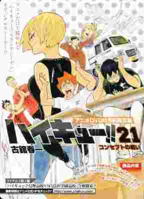 Haikyuu!!: vs. "Akaten" poster