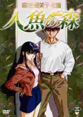 Mermaid Forest poster