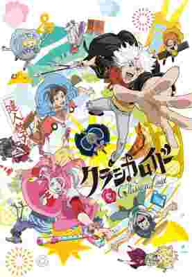 ClassicaLoid poster