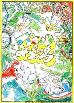 Paroru's Future Island poster