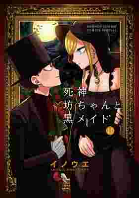 The Duke of Death and His Maid poster