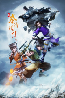 New Qin's Moon poster