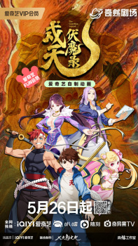 The Guardian Legend poster