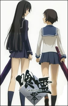 Ga-Rei-Zero poster