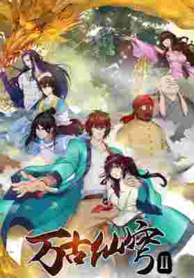 Everlasting Immortal Firmament 2nd Season poster