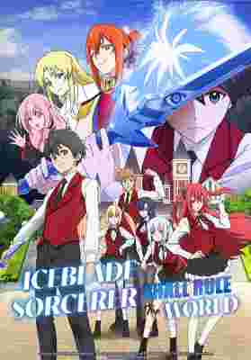 The Iceblade Sorcerer Shall Rule the World poster