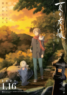 Natsume's Book of Friends: "Ishi Okoshi" and "Ayashiki Raihousha" poster
