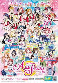 Love Live! School Idol Festival All Stars poster