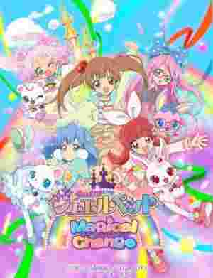 Jewelpet Magical Change poster