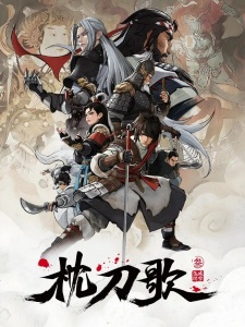 On The Edge Season 3 poster