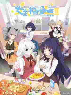 Cooking with Valkyries II poster
