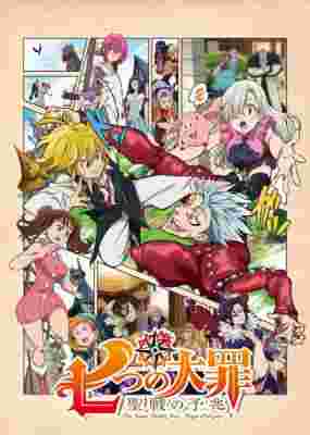 The Seven Deadly Sins: Signs of Holy War poster