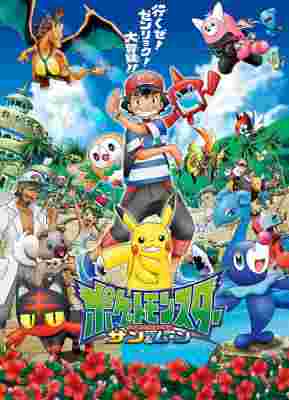 Pokémon the Series: Sun & Moon poster