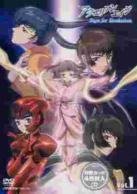 Aquarian Age: Sign for Evolution poster