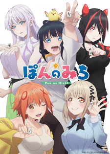 The Way of Pon poster
