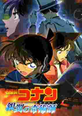 Detective Conan Movie 08: Time Travel of the Silver Sky poster