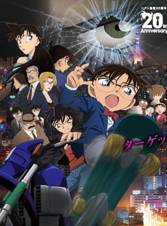 Detective Conan Movie 18: The Sniper from Another Dimension poster
