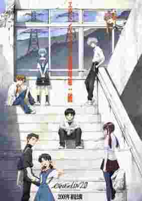 Evangelion: 2.0 You Can (Not) Advance poster