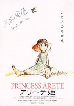 Princess Arete poster
