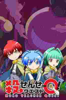 Koro Sensei Quest! poster