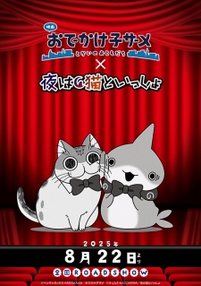 Little Shark's Outings x Nights with a Cat Manner Movie poster