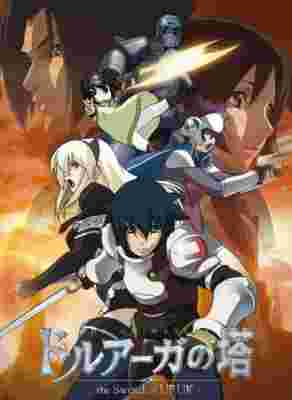 Tower of Druaga: The Sword of Uruk poster